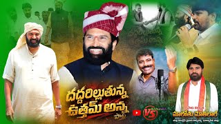 Uttam kumar reddy| Nalgonda Gaddar song | Birthday special song|
