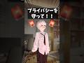 ノックしてよ!