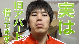 まだ借りてます…Youtuber引っ越しあるある。