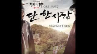 태일 - 단 한 사람 (Because of You) (The Merchant – Gaekju 2015 OST Part.1)