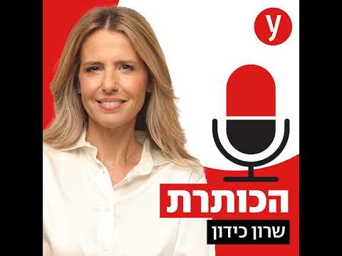 העומס על אנשי המילואים והקרב על תקציב הביטחון | יוסי יהושוע