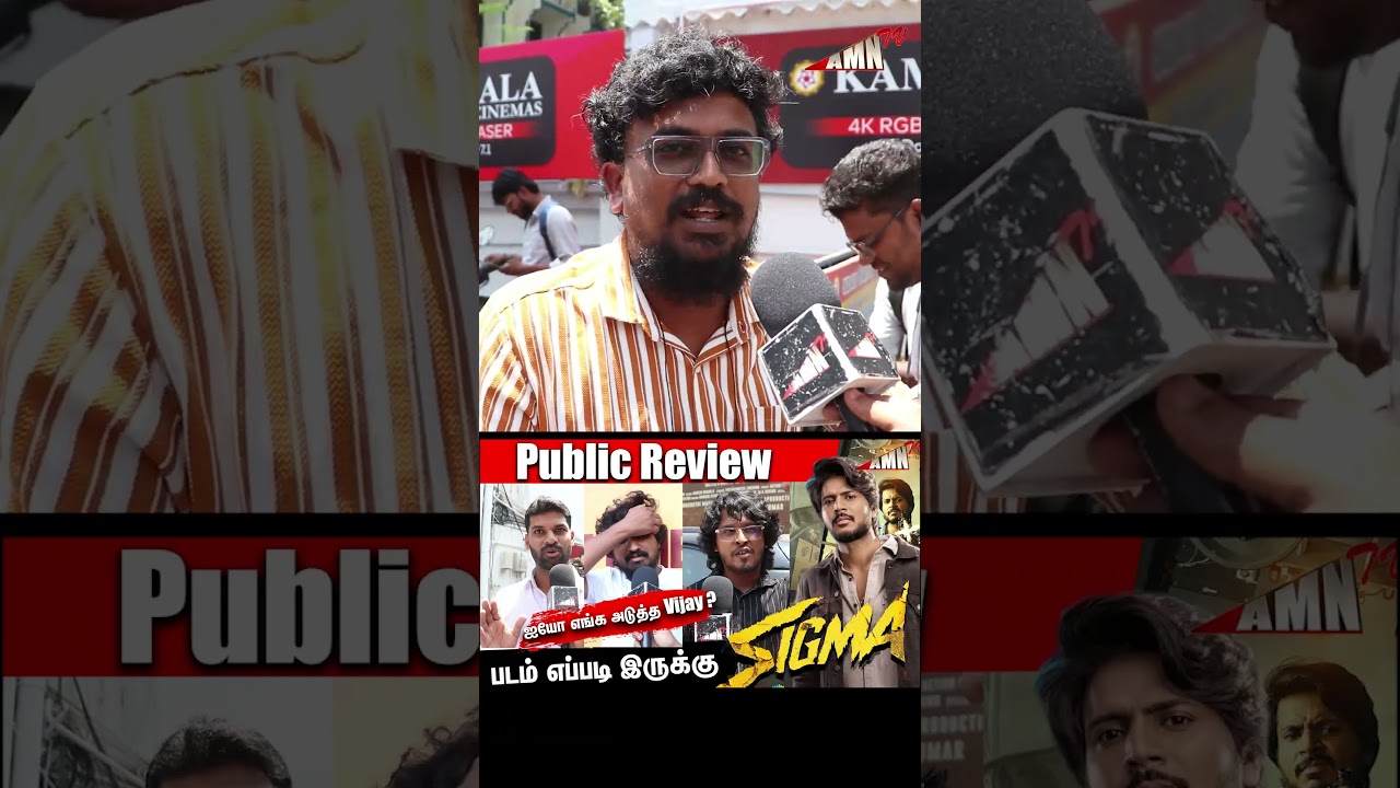 1Mins Review Jason Sanjay எங்க அடுத்த Vijay ?  Sigma  Public Review