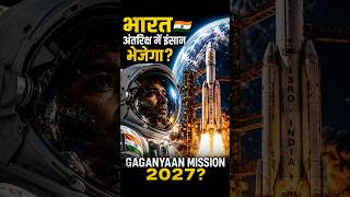 India's Biggest Space Mission? |Gaganyaan Mission Explained | #space #astronauts #universe #shorts
