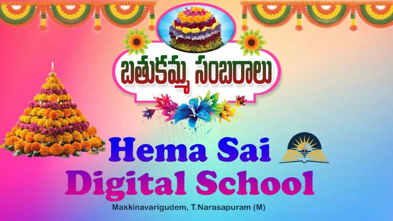 #బతుకమ్మ వేడుకలు హేమసాయి నందు.