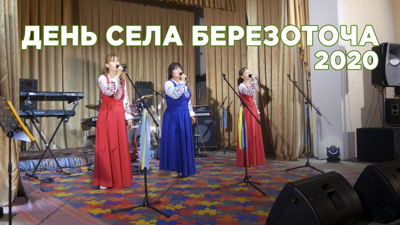 День села Березоточа 2020. Привітання Forasland та Агро-Філд-Плюс