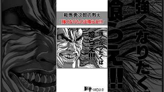 グラップラー刃牙（23）
