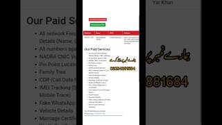 how to check sim data | how to check sim details | sim data | fresh sim data check online