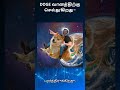Binance-ல் Dogecoin மூலம் சம்பாதிக்கவும்
