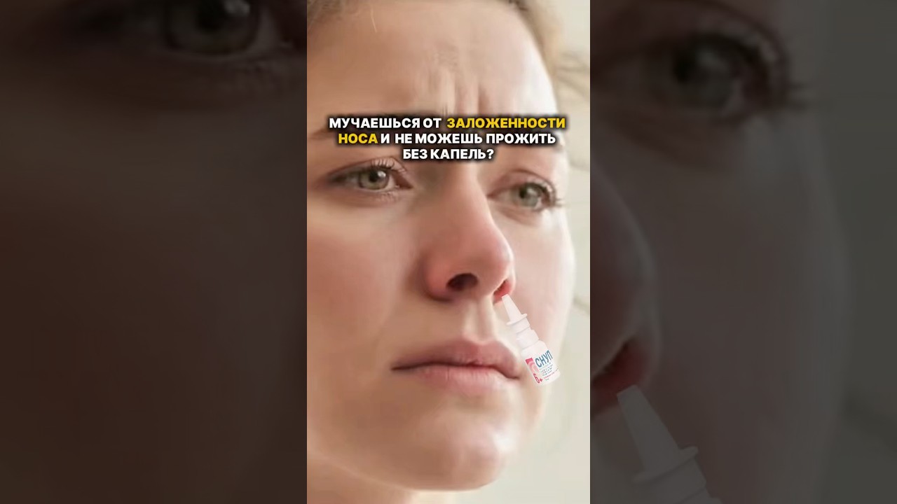 Если заложен нос без простуды, то причина-кортизол! Магний цитрат на WB 