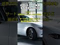 【スレ】ロードスターを納車する予定なんだが