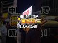 中国の屋台で揚げパン頼んでみた!#shorts #中国 #パン #海外チャレンジ #streetfood #海外一人旅 #屋台