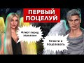 Флирт и первый поцелуй с Бонтом | 2 сезон 4, 5 серия | Секрет небес