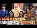 【狗急聯印】日本新方法鍊稀土對撼中國？拆穿高市600年稀土蘊藏大謊言..| Y2K 大樹與木頭 |2026年7月7日