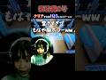 クリアする度IQ3になる独ヲタアッキーww【新幹線0号】 #ゲーム実況 #ホラーゲーム