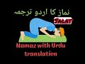 Nemaz with urdu translation  basit khan khattak  nemaz urdu tarjummy k sath  salat with urdu t