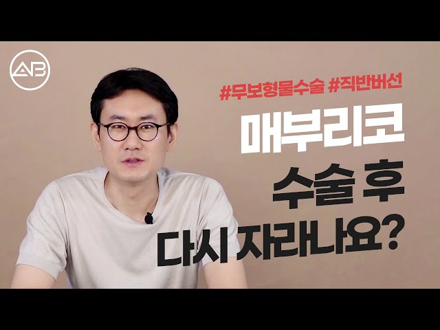수술해도 또 생기는 매부리코? 완전 탈출할 수 있는 방법 알려드립니다