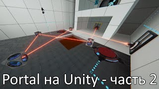 : Portal  Unity -  2
