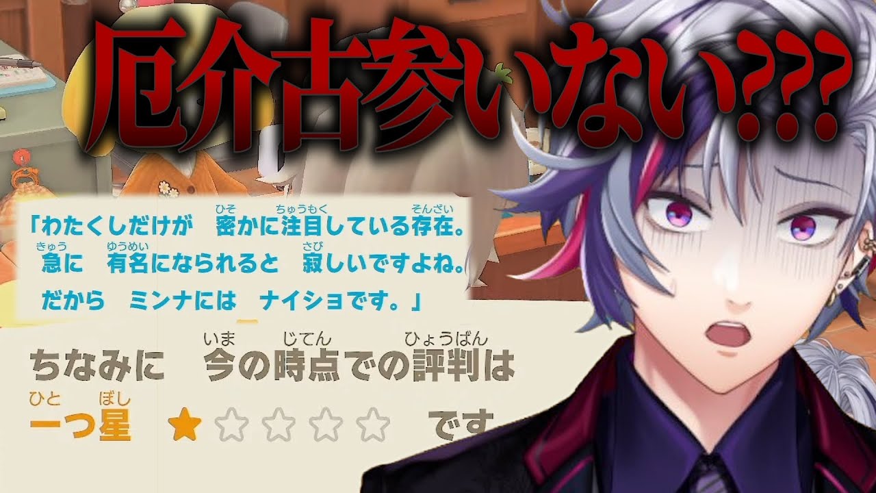 7ヶ月ぶりに帰ってきたら島の住民が”厄介古参ファン”になっていた不破湊【不破湊 /切り抜き/にじさんじ】