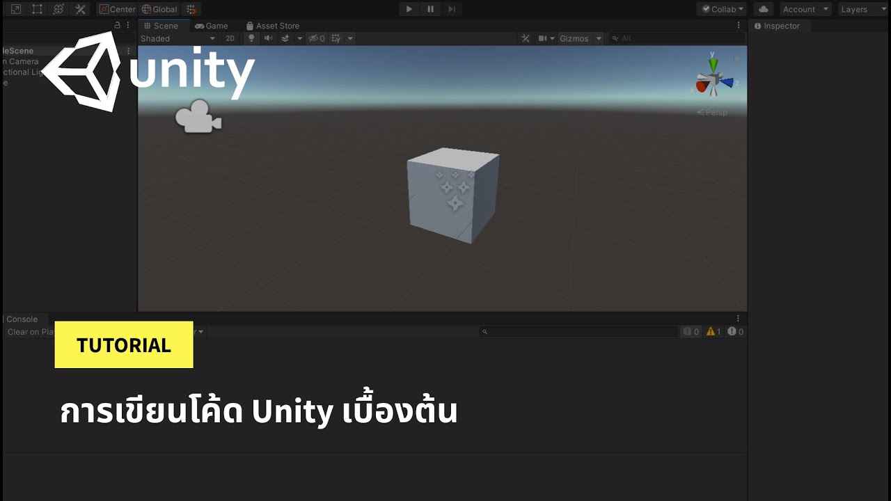วิธีเขียนโค้ด  New Update  [Unity Tutorial] การเขียนโค้ด Unity เบื้องต้น