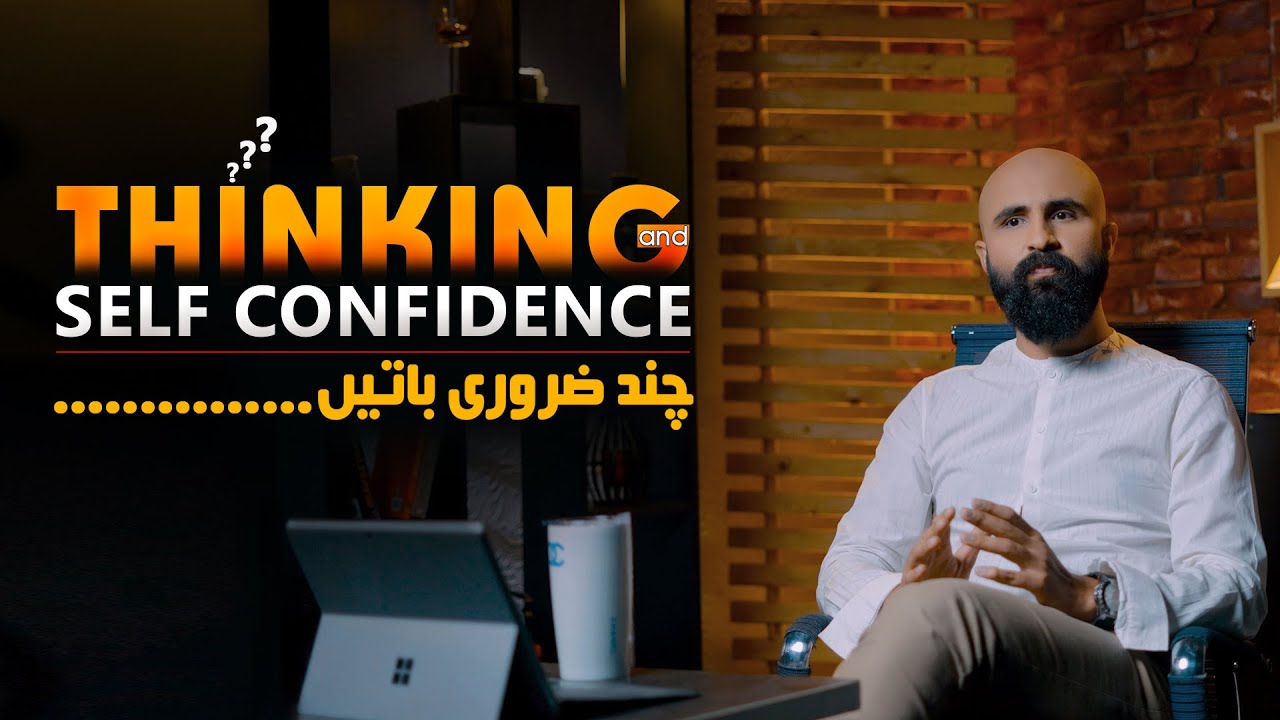 Thinking & Self Confidence || Umar Zia || Motivational Talks || BIGSS ...
