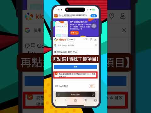 iPhone 教學｜Safari 廣告一鍵隱藏