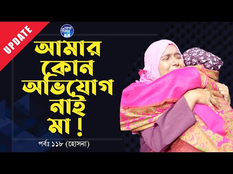 ভিডিও: মই কি কখনো 118 পাওয়া গেছে?