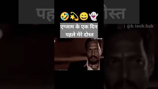 Exam ke ek din pahle.. #reelviral #engineeringlife #trendingreels#collegeboys #indianyoutuber