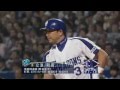 2006 4 7 立浪vs上原 サヨナラ満塁HR