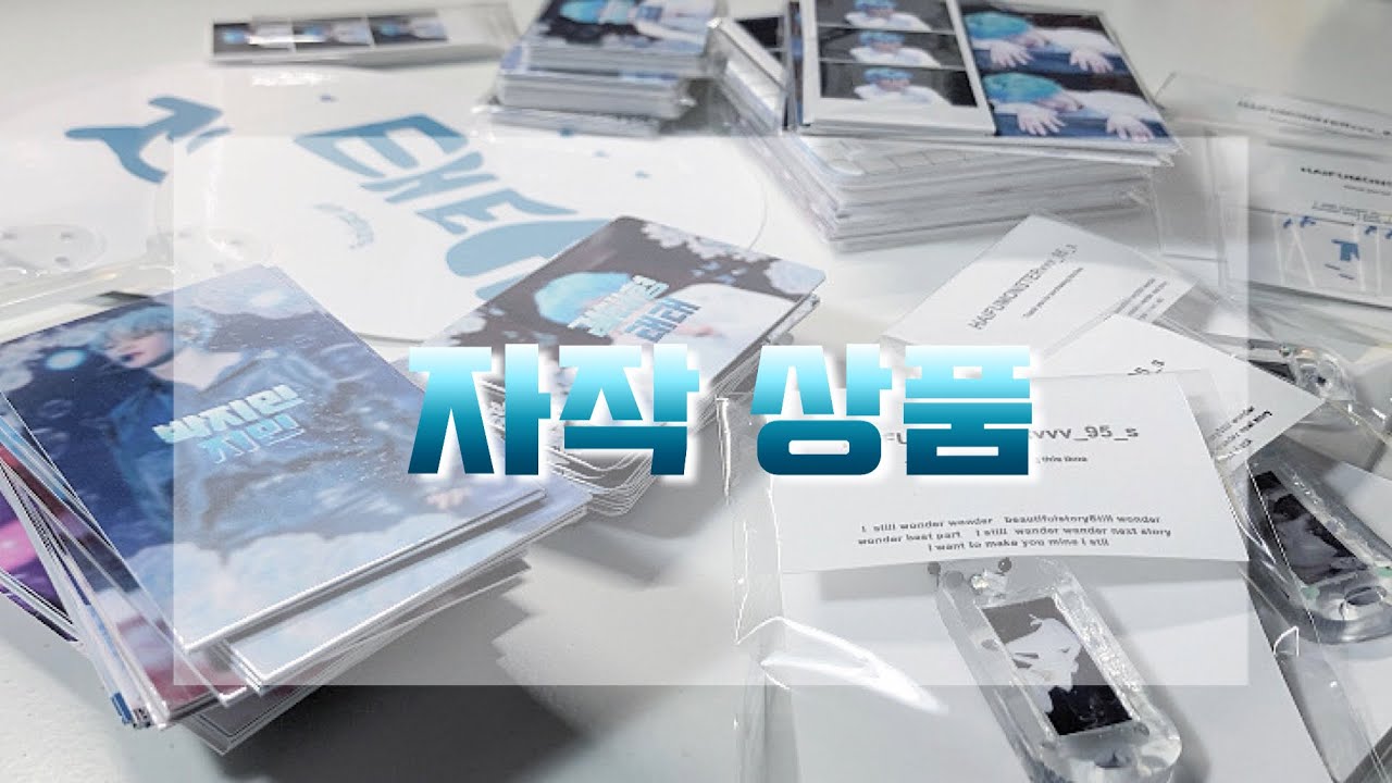 \ 自作グッズ紹介 /