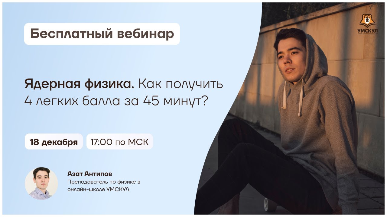 Макс тесла или азат антипов
