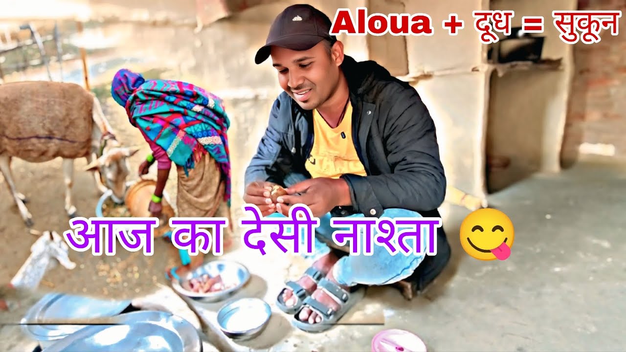 Aaj nashte Mein Bana Aluva aur Dudh Village Breakfast Vlog