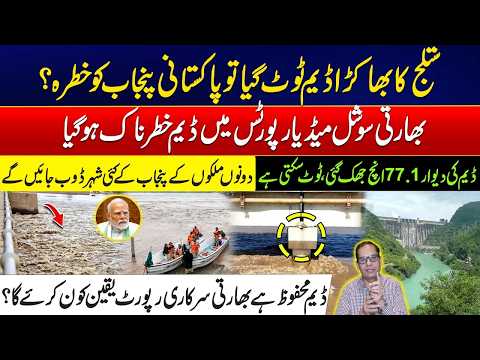 Bhakra Dam Breaks? - Dam Wall Collapsed?- Massive Flood Threat - India Exposed - Shocking Reveal!