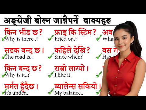 🔥Daily English Conversations | Learn English Nepali | Start English Speaking Practice for Beginners
