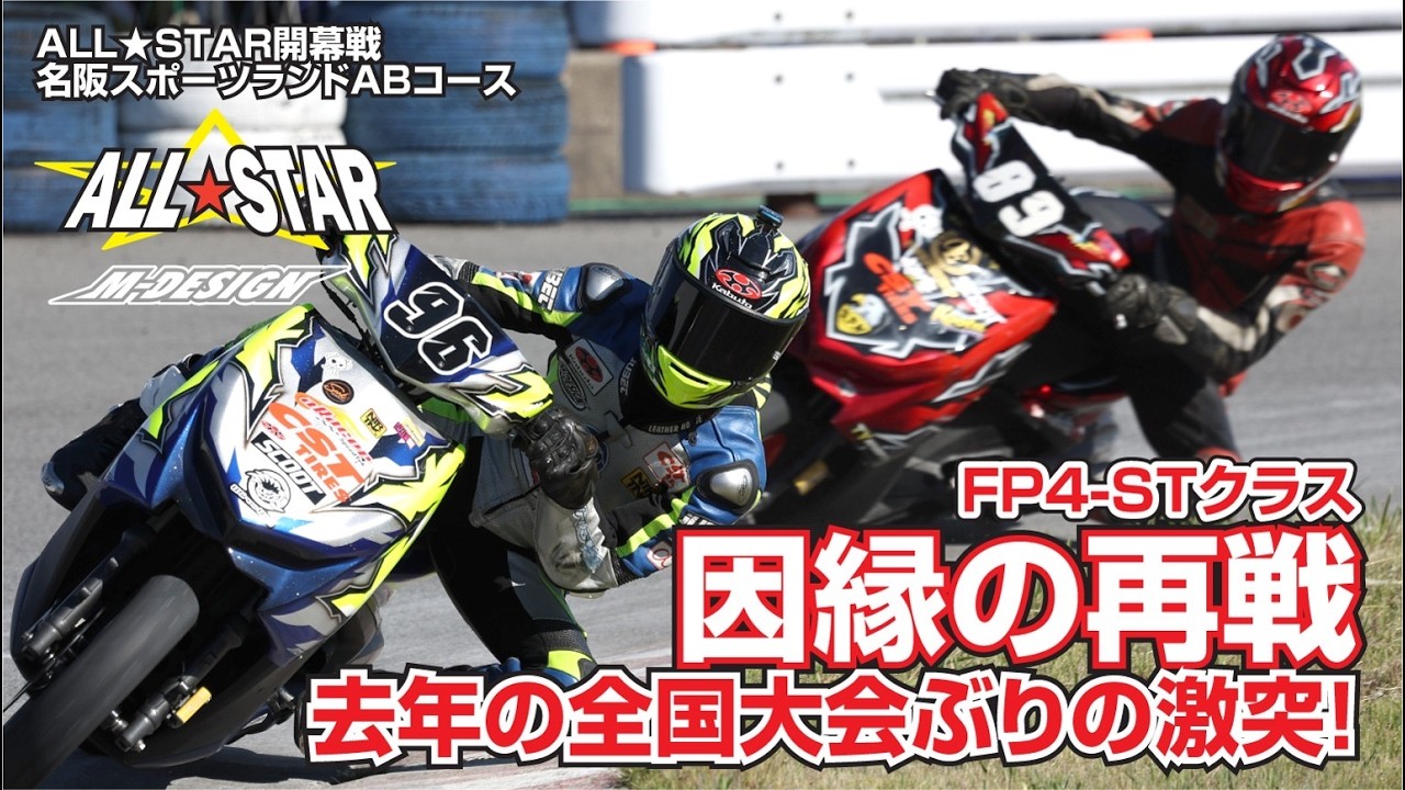 長谷部 2026 長谷部選手 オールスター開幕戦！ | WirusWin Racing Blog