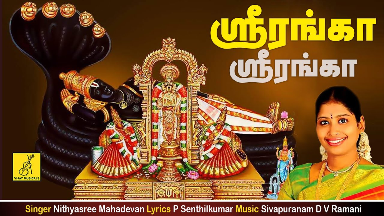  Sriranga  Narayana Sriman Narayana  Nithyasree Mahadevan  Perumal song Vijay Musicals