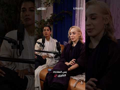 هل هدى مصطفى عنصرية