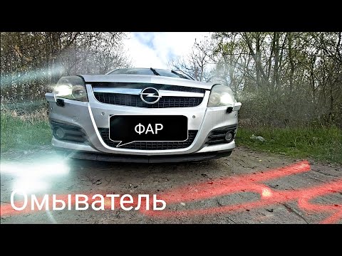 Отключение омывателя фар. Сложности ни к чему.