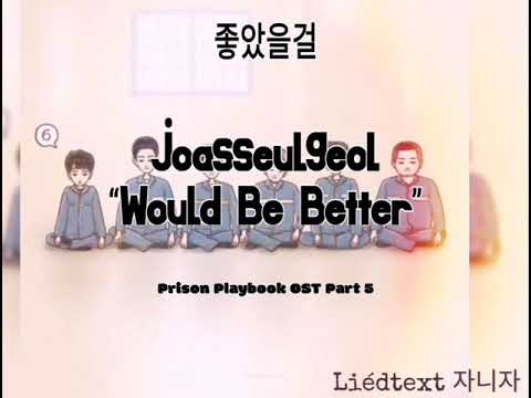 Heize (헤이즈) - WOULD BE BETTER (슬기로운 감빵생활) PRISON PLAYBOOK OST. 📻