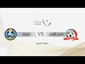 مباراة شباب الأردن و السلط | بطولة درع الاتحاد ا 2025 |