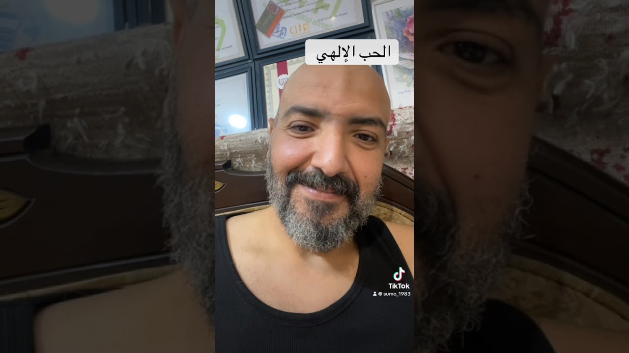 الحب الإلهي 