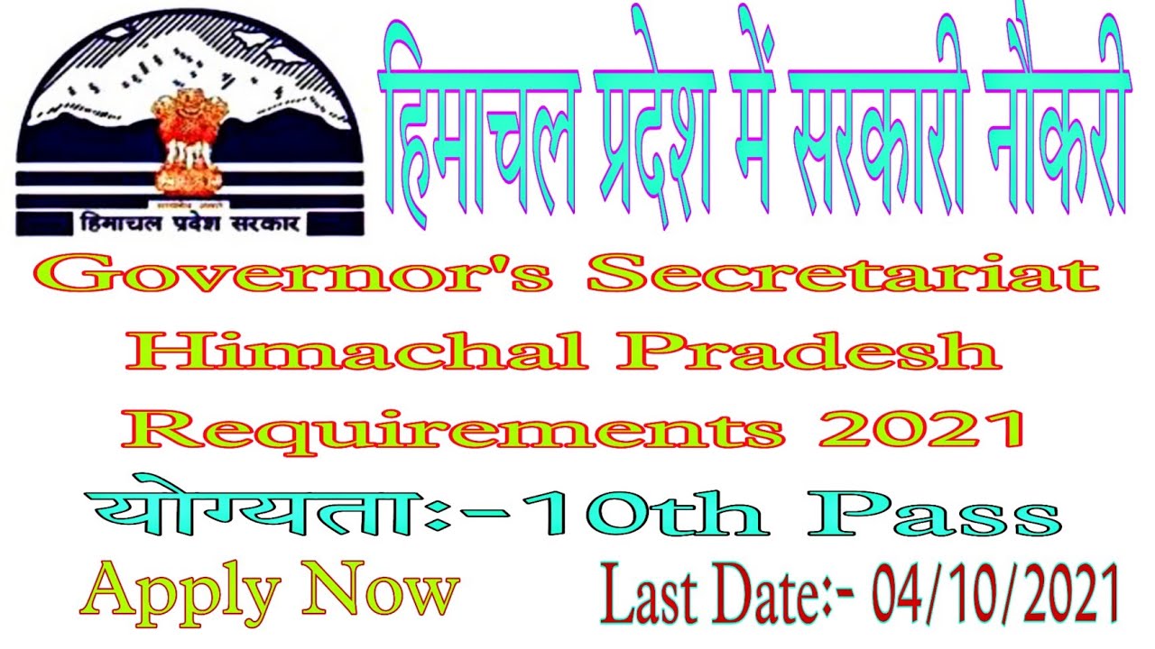 Governor's Secretariat Himachal Pradesh Requirements 2021।। HP Secretariat Peon Requirements।।