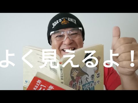 ハズキルーペもいいけど安いゴケイルーペもいいよ
