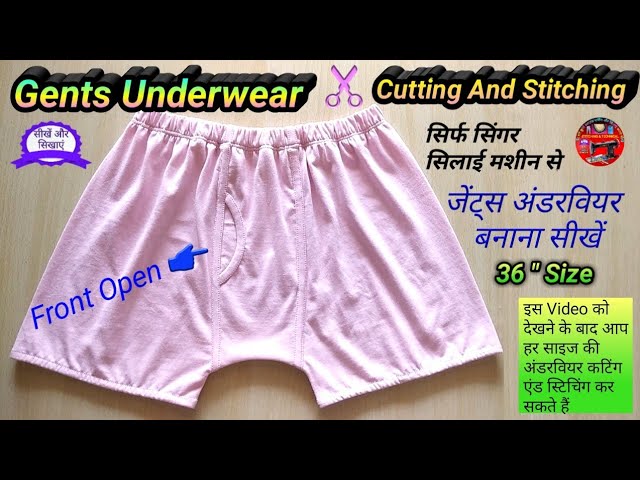 सीखिए जेन्स अंडरबीयर काटने और सीलने का सही और आसान तरीक़ा/cutting and  stiching of mens underwear 