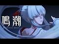 『鳴潮』キャラクターPV丨緋雪丨春は見えず