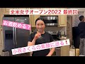 吉田直樹と小祝さくらの全米女子オープン奮闘記2022 Vol.3 最終回
