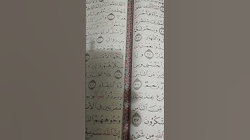 دينى سورة إبراهيم الآية ٣٥:٤١ وعدد ايات الدعاء وايات الشكر ح١٩ م ١٩/٨/s