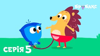 ЇЖАЧОК (BØRSTE) | 😍 ВЕСЕЛА ГРА | МУЛЬТИК УКРАЇНСЬКОЮ ДЛЯ ДІТЕЙ (1+)