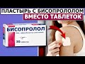 💊 Наклеил и забыл | держит Давление и Пульс ☝️