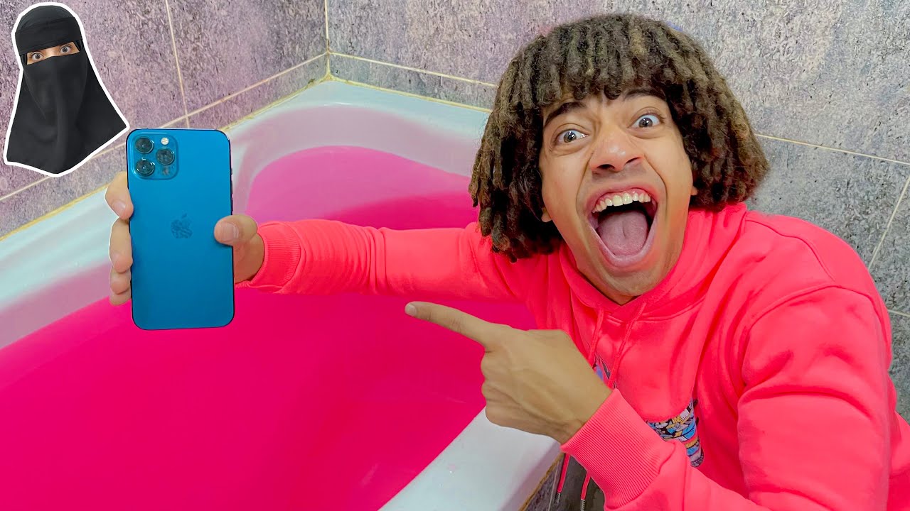 رميت موبايل مرات اخويا فى البانيو و هو مليان ( بكت )