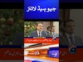 Geo News Headlines | PM Kakar in Action | General Asim Munir | #election2024